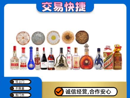 庆元县名酒回收礼品.jpg