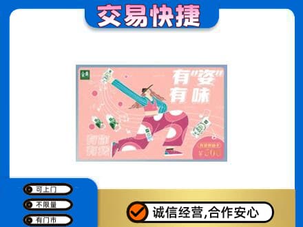 庆元县购物卡回收伊利礼品卡.jpg
