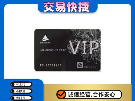庆元县回收银座卡