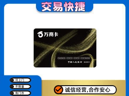 庆元县购物卡回收万商卡.jpg