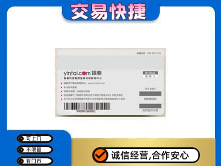 庆元县购物卡回收银泰购物卡.jpg