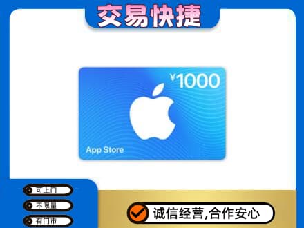 庆元县购物卡回收苹果卡.jpg