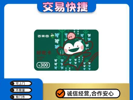 庆元县购物卡回收百果园卡.jpg