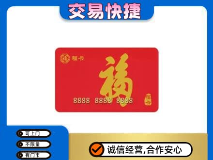 庆元县回收福卡