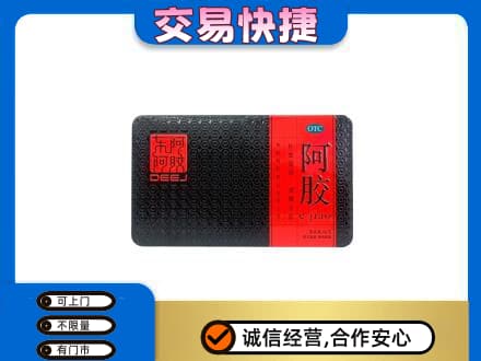 庆元县回收阿胶