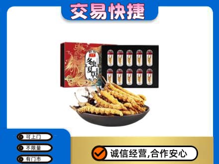 庆元县回收冬虫夏草