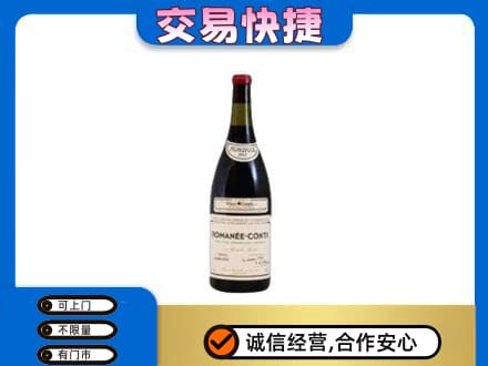 庆元县洋酒回收红酒.jpg