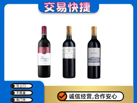 庆元县洋酒回收拉菲红酒.jpg