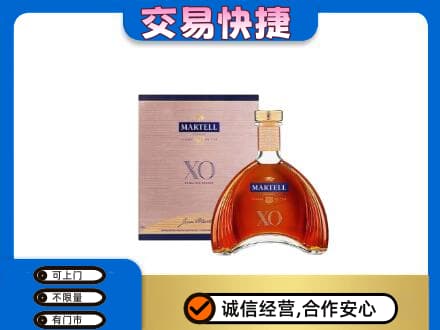 庆元县洋酒回收马爹利XO.jpg