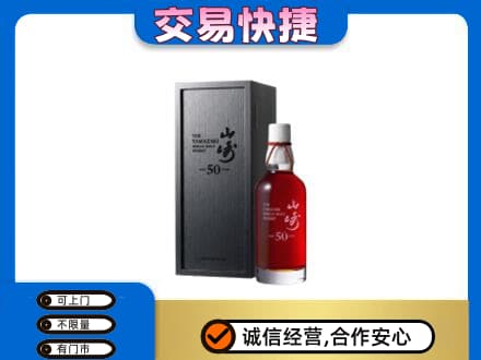 庆元县回收山崎