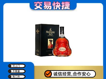 庆元县回收轩尼诗