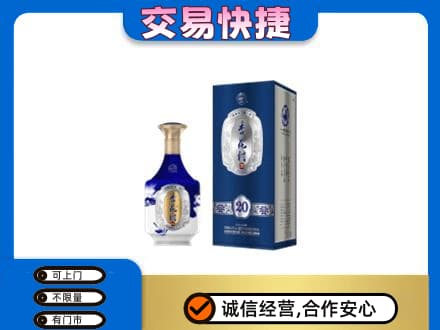 庆元县名酒回收杏花村.jpg