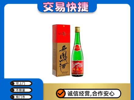 庆元县名酒回收西凤酒.jpg