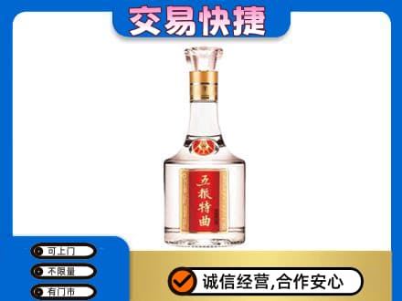 庆元县名酒回收五粮特曲.jpg