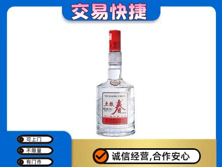 庆元县名酒回收五粮春.jpg