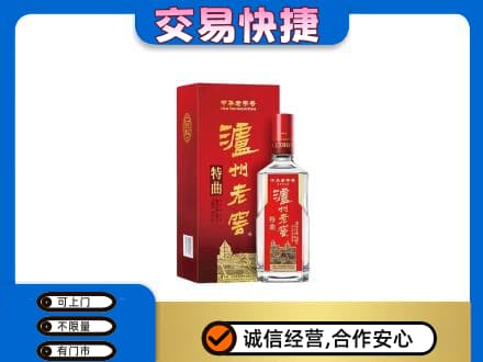 庆元县名酒回收泸州老窖.jpg
