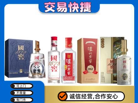 庆元县名酒回收国窖泸州老窖.jpg
