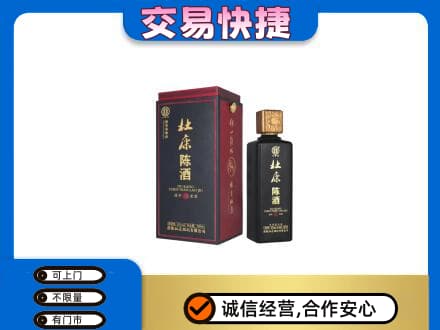 庆元县名酒回收杜康.jpg