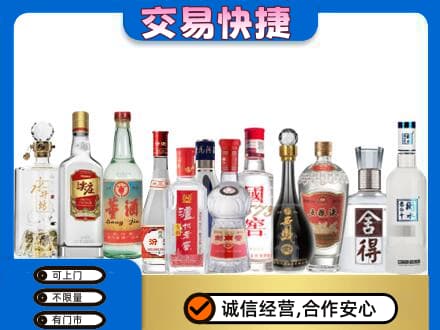 庆元县名酒回收店.jpg
