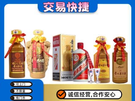 庆元县回收贵州茅台酒