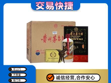 庆元县茅台回收珍品茅台.jpg