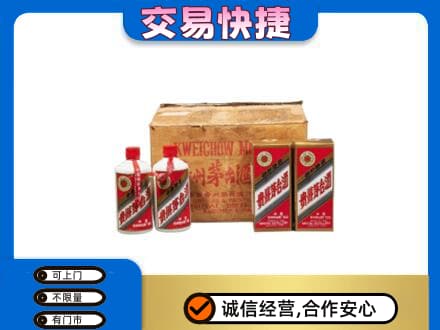 庆元县回收五星茅台酒
