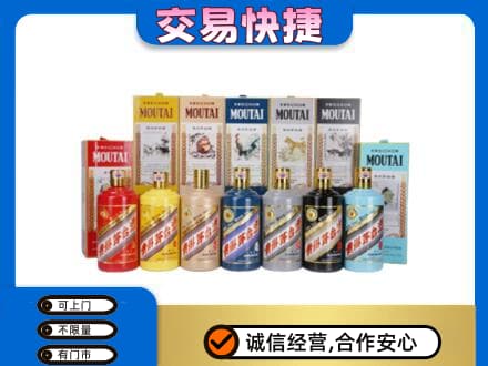 庆元县回收生肖茅台酒