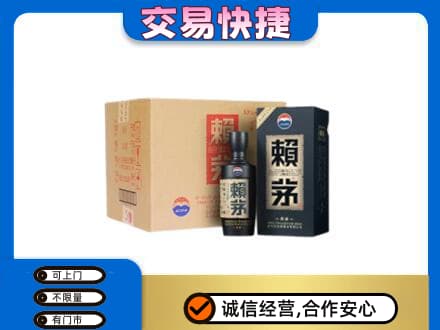 庆元县茅台回收赖茅.jpg