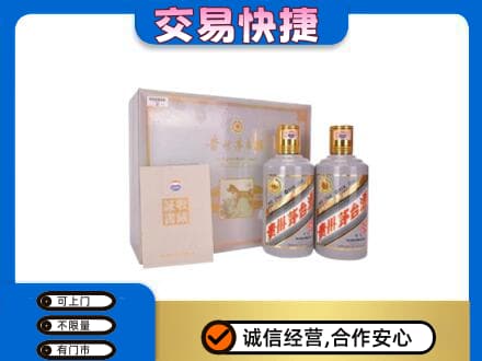 庆元县茅台回收茅台礼盒.jpg