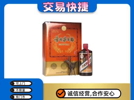 庆元县茅台回收电话.jpg