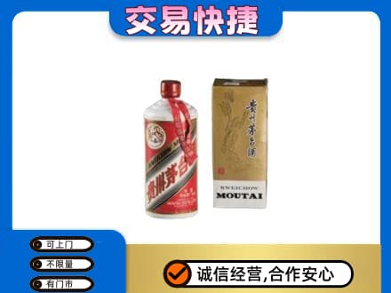 庆元县茅台回收飞天.jpg