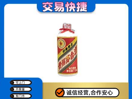 庆元县茅台回收80年代.jpg